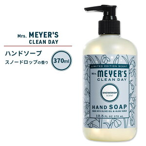 [�ǂ�����̎�􂢂�]�~�Z�X�}�C���[�Y�N���[���f�C ���L�b�h �n���h�\�[�v �X�m�[�h���b�v�̍��� 370ml (12.5fl oz) Mrs. Meyers Clean Day Liquid Hand Soap Snow Drop �G�b�Z���V�����I�C���z��
