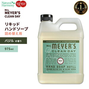 [ǂ̎􂢂]~ZX}C[YN[fC Lbh nh\[v tB oW̍ 975ml (33floz) Mrs. Meyers Clean Day Basil Liquid Hand Soap Refill Lbh\[v lߑւp e G