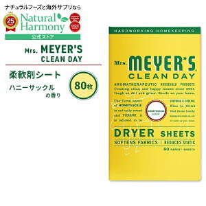 yX8~ȏ1000~OFFN[|z[v̂悤Ȏdオ]~ZX}C[YN[fC hC[V[g nj[TbN̍ 80 Mrs. Meyers Clean Day Dryer Sheets Honeysuckle GbZ