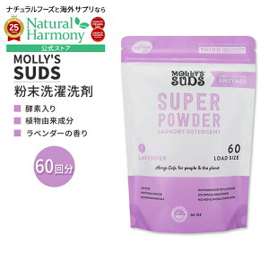 yXߋő勉MAX2540~OFFN[|z[͂߂][YTbY yf X[p[   x_[ 60 (60 Oz) Molly's Suds Super Powder Laundry Detergent w/ Enzymes Lavende