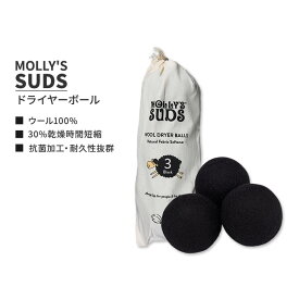 モリーズサッズ 天然ウールドライヤーボール ブラック 3個入り Molly's Suds Natural Wool Dryer Balls Black