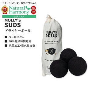 yXߋő勉MAX2540~OFFN[|z[v̂悤Ȏdオ][YTbY VRE[hC[{[ ubN 3 Molly's Suds Natural Wool Dryer Balls Black
