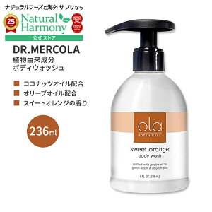 yP10{200-12119z[ARX̃{fB\[v]hN^[R I {^jJY {fBEHbV XC[gIW 236ml (8floz) DR.MERCOLA Ola Botanicals Body Wash - Sweet Orange {fB\[