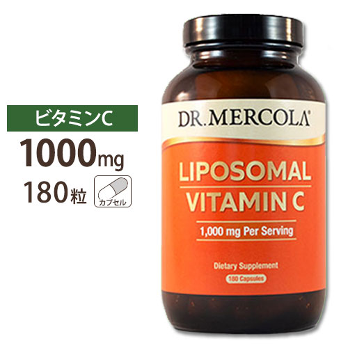 リポソームビタミンC 1000 mg 180カプセル Dr. Mercola 美 人気 おすすめ ドクターメルコラ 毎日 リポソーム ハイクオリティサプリ メーカー在庫限り品