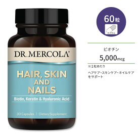ドクターメルコラ ヘア・スキン&ネイル (ビオチン・ケラチン& ヒアルロン酸) 30粒 カプセル DR.MERCOLA Hair, Skin and Nails Biotin, Keratin & Hyaluronic Acid サプリメント 髪 肌 爪
