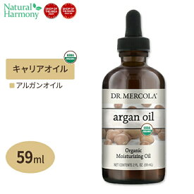 【今だけ半額】ドクターメルコラ オーガニック アルガンオイル 59ml (2fl oz) Dr.Mercola Organic Argan Oil キャリアオイル スキンケア ボディケア ヘアケア
