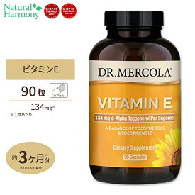 ドクター・メルコラ ビタミンE 90日分 90粒 Dr.Mercola Vitamin E 90 Day 脂溶性ビタミン エイジングケア
