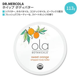 ドクターメルコラ オラ ボタニカルズ ホイップ ボディバター スイートオレンジ 113g (4oz) DR.MERCOLA Ola Botanicals Whipped Body Butter - Sweet Orange ボディクリーム オーガニック シアバター