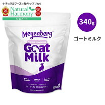 楽天市場】メインバーグ ゴートミルク 340gの通販