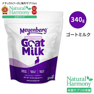 yX8~ȏ1000~OFFN[|z[NhN]Co[O S[g~NpE_[ S pE` 340g (12oz) Meyenberg Whole Powdered Goat Milk Pouch