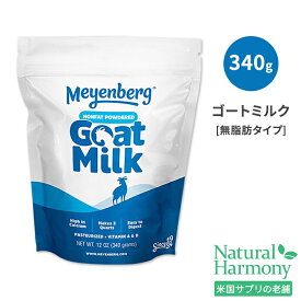 メインバーグ ゴートミルクパウダー 無脂肪乳 パウチ 340g (12oz) Meyenberg Nonfat Powdered Goat Milk Pouch