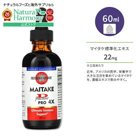 [内側からの健康を目指す方に]マッシュルーム ウィズダム マイタケ サプリメント マイタケD-フラクション液状 60ml[プロx4 高含有版] 単品 セット Maitake D Fraction 健康サプリメント 栄養補助食品 海外 アメリカ