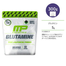 マッスルファーム グルタミン パウダー 300g (0.66LBS) ノンフレーバー MusclePharm Essentials GLUTAMINE Powder UNFLAVORED アミノ酸 ワークアウト トレーニング【消費期限目安:2021年2月まで】