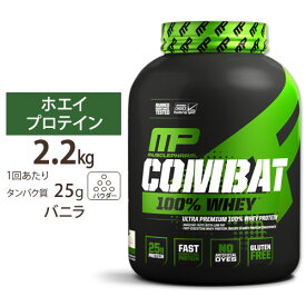 [正規代理店] マッスルファーム コンバット 100%ホエイ プロテイン バニラ味 2.2kg (5LB) MusclePharm Combat 100% Whey Vanilla パウダー