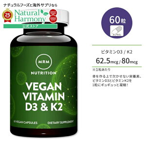 yX8~ȏ1000~OFFN[|z[Nŏvȑ̍!]GA[Gj[gV r[K r^~D3 & r^~K2 60 JvZ MRM Nutrition Vegan Vitamin D3 & K2 60vcaps  N H
