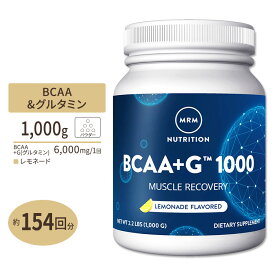 エムアールエムニュートリション BCAA+G 1000 レモネード 1000g (2.2LBS) MRM Nutrition 1kg 大容量 約154回分 お得サイズ パウダー L-グルタミン