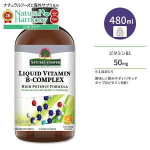 [���₩�Ȗ����Ɍ������Ȃ��h�{�f]�l�C�`���[�Y�A���T�[ �t�̃r�^�~��B�R���v���b�N�X �^���W�F�������� 480ml (16floz) Nature's Answer Liquid Vitamin B-Complex �T�v�������g�y�����񂹏��i�z�y����