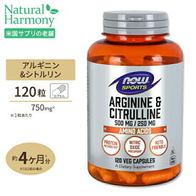 Lアルギニン 500mg & Lシトルリン 250mg 120粒 《約60日分》NOW Foods (ナウフーズ) 単品 セット