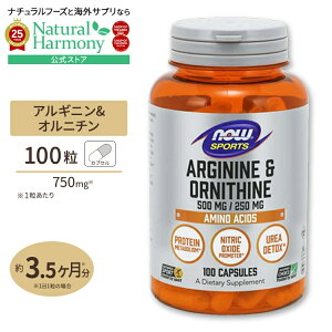 yX8000~ȏ1000~OFFz[oX̗ǂA~m_⋋]L-AMj  L-Ij` 500mg 250mg 100 NOW Foods(iEt[Y) Arginine & Ornithine NTvg h{⏕Hi CO AJ iE