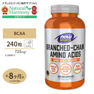 【ポイントUP★2日20時-】【プロバスケ レバンガ選手愛用】BCAA 240粒 NOW Foods (ナウフーズ) BCAA 240 …