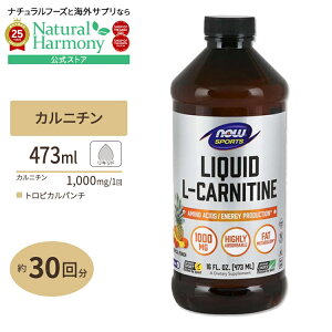yX8~ȏ1000~OFFN[|z[g[jOɔR邠Ȃ]L-Jj` Lbh 1000mg 473ml NOW Foods (iEt[Y) L-Carnitine Liquid Tropical Punch 1000 mg - 16 oz iEX|[c nowsports