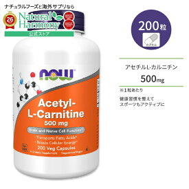 【ポイントUP★7日20時-18日】[トレーニングに燃えるあなたに]ナウフーズ アセチル L-カルニチン ベジカプセル 500mg 200粒 NOW Foods ACETYL L-CARN 200 VCAPS サプリメント 健康補助食品 燃焼サポート ヘルスケア サポート
