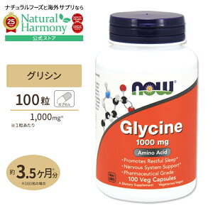 yX8000~ȏ1000~OFFz[KȐT|[g]OV 1000mg 100 NOW Foods (iEt[Y) Glycine 1000mg - 100Caps JvZ A~m_ NTvg h{⏕Hi CO AJ