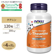 【ポイントUP★2日20時-】ナウフーズ L-テアニン 200mg ベジカプセル 120粒 NOW Foods Theanine 200mg 12…
