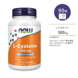 【最大1000円OFFクーポン】ナウフーズ L-システイン 500mg 90粒 ベジカプセル NOW Foods L-Cysteine Veg Capsules 紫外線 美容 スキンケア ヘアケア アミノ酸 約45〜90日分 健康サプリメント 栄養補助食品 海外 アメリカ
