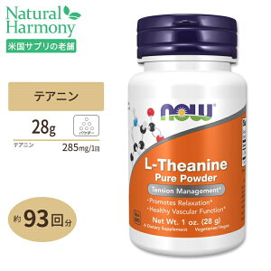 yő1000~OFFN[|ziEt[Y L-eAj sApE_[ Tvg 28g (1oz) NOW Foods L-Theanine Pure Powder A~m_ N[[V bNX  Β tbV