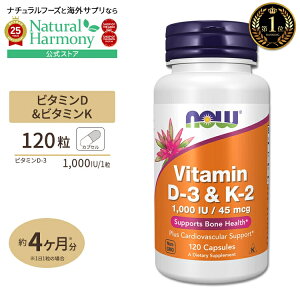 yő1000~OFFN[|z[Nŏvȑ̍!]r^~D3  r^~K2 120 NOW Foods(iEt[Y) Vitamin D-3 & K-2 - 120 Veg Capsules RJVtF[ iLm-4 xW^AJvZ 