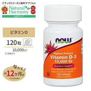 yX8~ȏ1000~OFFN[|z[Nŏvȑ̍!]r^~D-3 10,000IU 120s1NtNow Foods (iEt[Y) Vitamin D-3 10,000 IU Softgels \tgWF NTvg h{⏕Hi CO 