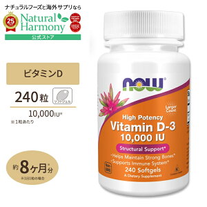 yX8000~ȏ1000~OFFz[Nŏvȑ̍!]iEt[Y r^~D-3 Tvg 10000IU (250mcg) 240 \tgWF NOW Foods Vitamin D-3 RJVtF[ v ANeBu G߂̕ς