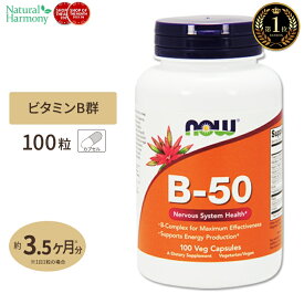 ナウフーズ B-50 サプリメント 100粒 NOW Foods ビタミンB群8種 葉酸 ナイアシン ビオチン パントテン酸 PABA コリン イノシトール ベジカプセル
