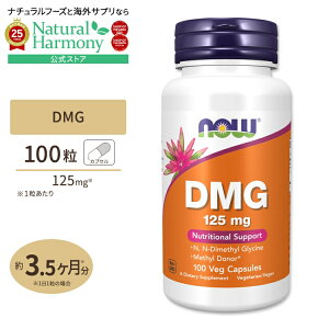 iEt[Y DMG 125mg xWJvZ 100 NOW Foods DMG Veg Capsules Tvg h{⏕Hi A~m_ N-W`OV W`OV NTvg h{⏕Hi CO AJ
