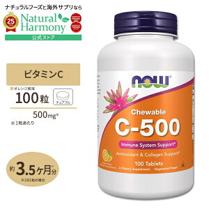 yX8000~ȏ1000~OFFz[LCƌCT|[gI]iEt[Y r^~C-500 IW `Au^Cv 500mg 100 NOW Foods ^ubg Vitamin C-500 Chewable Orange - 100 Lozenges