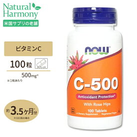 ナウフーズ ビタミンC-500 with ローズヒップ 500mg 100粒 NOW Foods