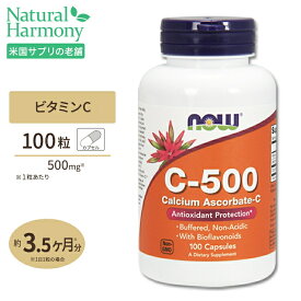 ナウフーズ ビタミンC-500 (ビタミンP配合) アスコルビン酸カルシウム カプセル 100粒 NOW Foods Calcium Ascorbate-C