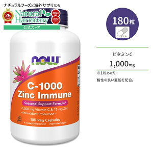 yX8000~ȏ1000~OFFz[LCƌCT|[gI]iEt[Y C-1000  C~[ 180 xWJvZ NOW Foods C-1000 ZINC IMMUNE 180 VCAPS Tvg r^~ r^~C 1000mg 1g WN 15mg 
