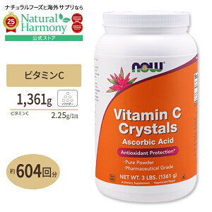 yX8000~ȏ1000~OFFz[LCƌCT|[gI]iEt[Y r^~C NX^ pE_[ 1,361g NOW Foods Vitamin C Crystals Ascorbic Acid NTvg h{⏕Hi CO AJ