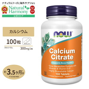 yX8~ȏ1000~OFFN[|ziEt[Y NG_JVE 100 ^ubg NOW Foods Calcium Citrate Tablets r^~D2  }OlVE  }K T|[g NTvg h{