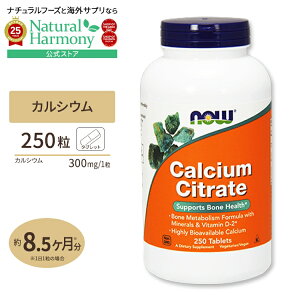 yő1000~OFFN[|zNG_JVE (r^~D  }OlVEz) 250 NOW Foods(iEt[Y) Calcium Citrate 250Tablets