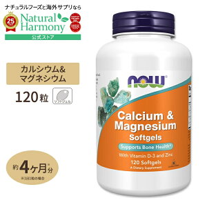 yX8000~ȏ1000~OFFziEt[Y JVE&}OlVE with r^~D 120 \tgWF NOW Foods Calcium & Magnesium Softgels  NTvg h{⏕Hi CO AJ