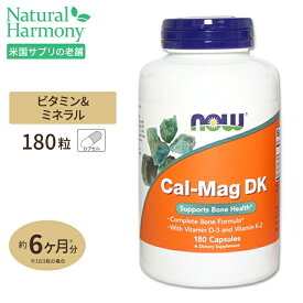 NOW Foods カルマグ DK 180粒 カプセル ナウフーズ Cal-Mag DK 180caps