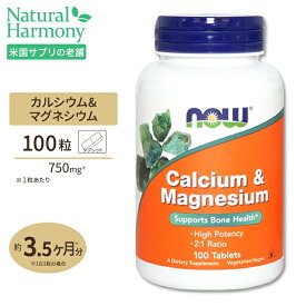 ナウフーズ カルシウム&マグネシウム タブレット 100粒 NOW Foods Calcium & Manesium