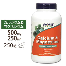 ナウフーズ カルシウム&マグネシウム タブレット 250粒 NOW Foods Calcium & Magnesium Tablets