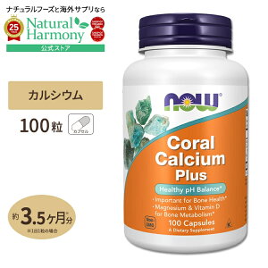 yX8~ȏ1000~OFFN[|zNOW Foods R[JVEvX (X) 100 iEt[Y Coral Calcium Plus Coral Calcium Plus NTvg h{⏕Hi CO AJ