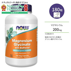 �i�E�t�[�Y �o�C�I�y�����z���O���V���_�}�O�l�V�E�� �x�W�J�v�Z�� 180�� NOW Foods Magnesium Glycinate with BioPerine Veg Capsules �~�l���� ����