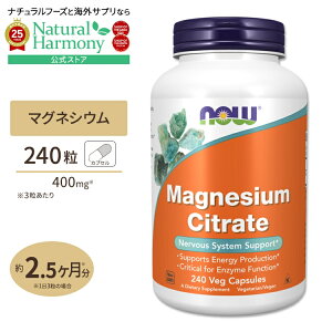 yX8000~ȏ1000~OFFziEt[Y NG_}OlVE 240 xWJvZ NOW Foods MAGNESIUM CITRATE CAPS 240 VCAPS Tvg JvZ }OlVEL[g ~l ̂Â NPA 