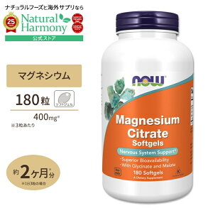 yX8000~ȏ1000~OFFziEt[Y NG_}OlVE 180 \tgWF NOW Foods MAGNESIUM CITRATE Tvg JvZ }OlVEL[g ~l ̂Â NPA NT|[g